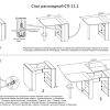 Стол раскладной СП-11.1